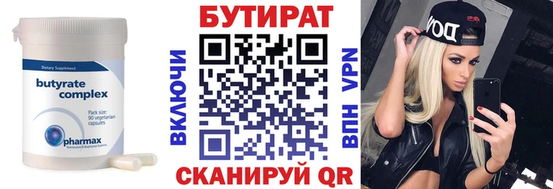 БУТИРАТ оксибутират  Купить где  Буй 