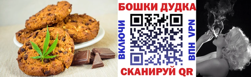 Canna-Cookies конопля  Купить где  Буй 