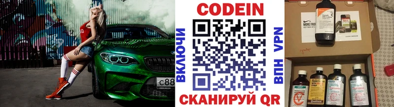 Купить закладки  Буй  Кодеиновый сироп Lean Purple Drank 