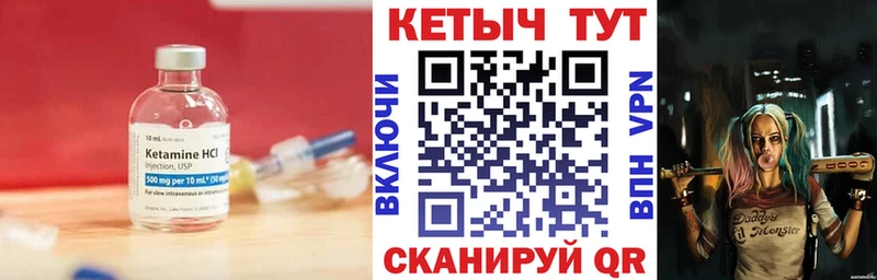 КЕТАМИН VHQ  Купить где  Буй 