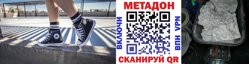 Купить где  Буй  Метадон белоснежный 